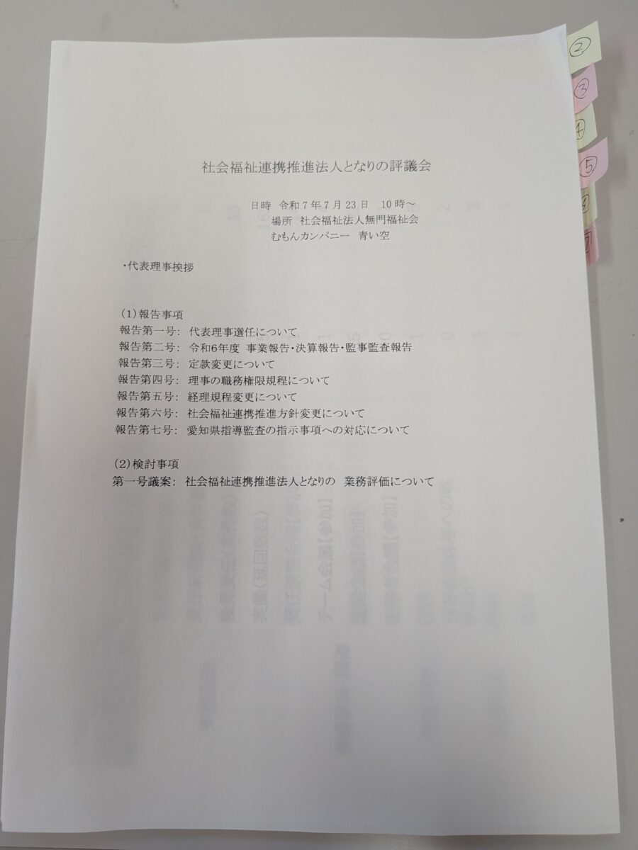 PXL_20250728_000457491